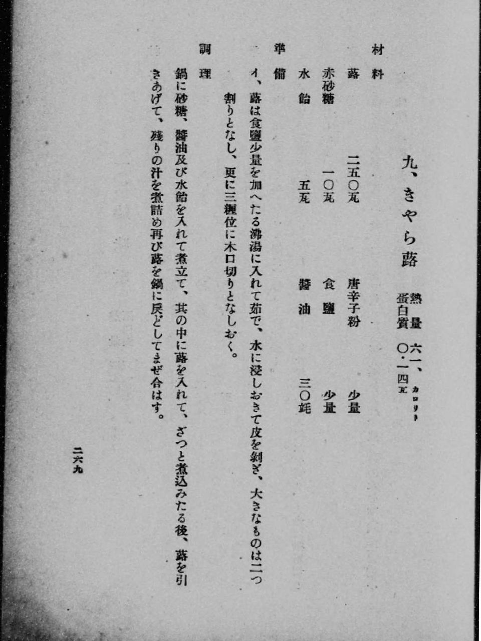 たにし大記録 たにし大記録