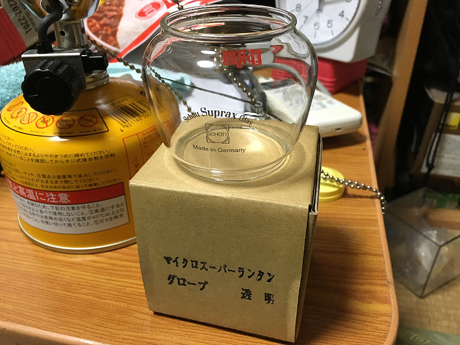 新品未開封 PRIMUS 2245系 クリア グローブ ホヤ プリムス