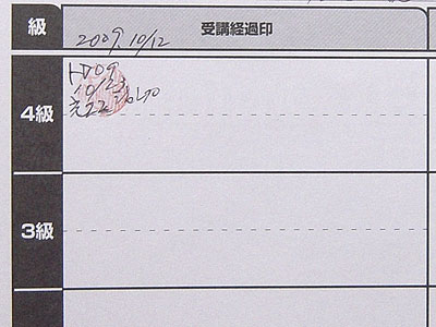 20091023_210818
