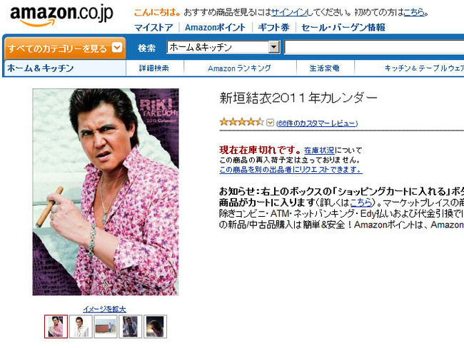 Amazonの秀逸なレビュー達 ちゅら夫の土佐日記 Amazonの秀逸なレビュー達 ちゅら夫の土佐日記