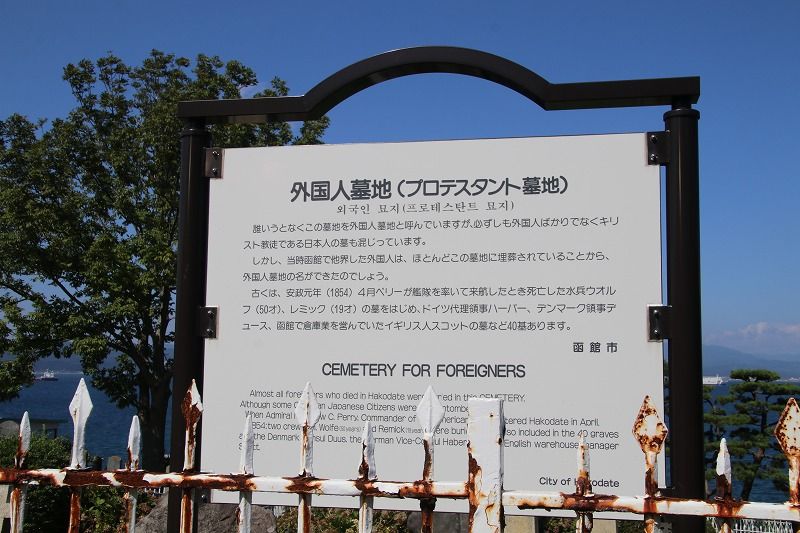 函館西部地区後編 外人墓地 道南の山と花 蝶 鳥２