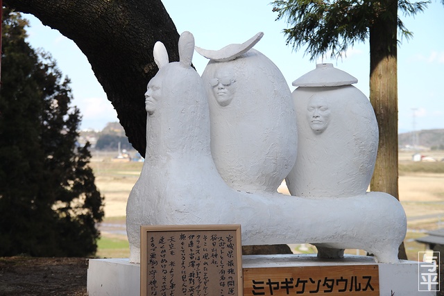 ミヤギケンタウルス・櫻田山神社（桜田山神社）・狩野英孝・サンドウィッチマン・伊達みきお・富沢武・宮城県栗原市栗駒・画像・仙台人が仙台観光をしてるブログ・与平