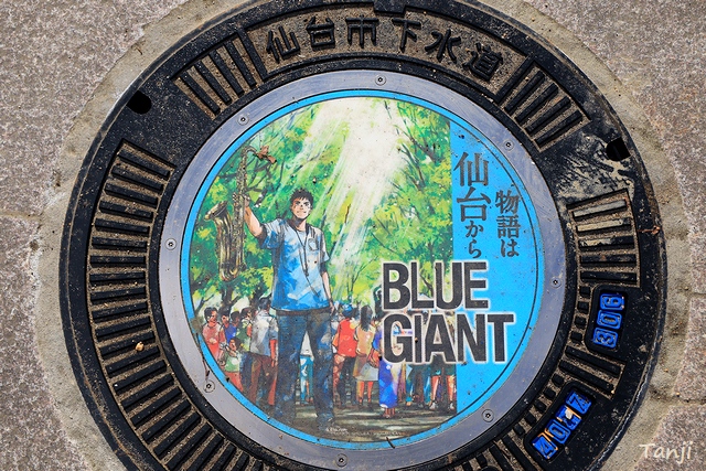 03ブルージャイアントマンホールbluejiantmanhole宮城県仙台市