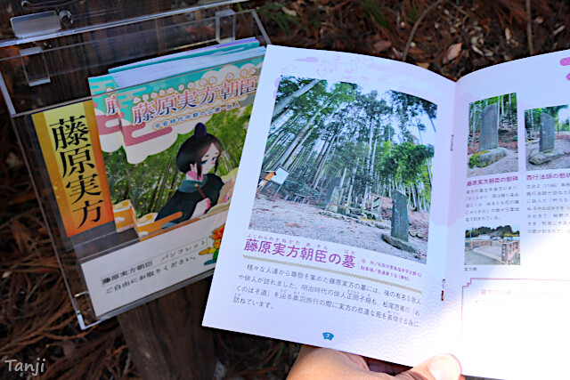 16画像 源氏物語モデル中将藤原実方朝臣の墓、宮城県名取市愛島塩手、FujiwaraSanekataAson