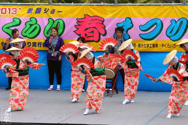 やくらい春まつり・やくらい山・宮城県加美町・画像・仙台人が仙台観光をしてるブログ・与平