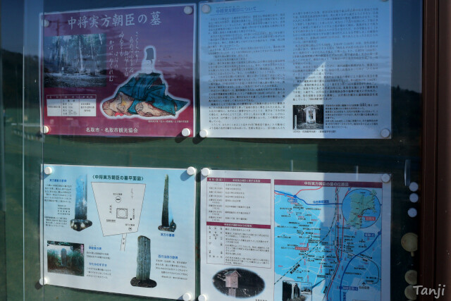 03画像 源氏物語モデル中将藤原実方朝臣の墓、宮城県名取市愛島塩手、FujiwaraSanekataAson