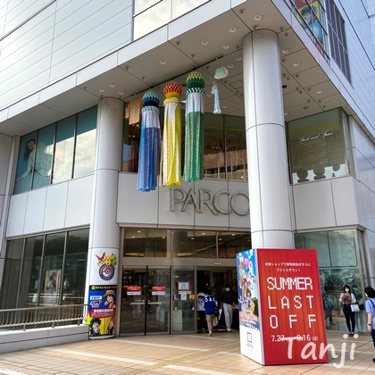 07 96 出川哲郎の充電させてもらえませんか?リアルガチショップ!