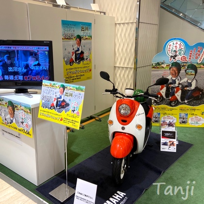 03 96 出川哲郎の充電させてもらえませんか?リアルガチショップ!