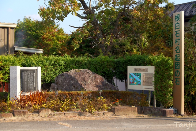 01　根白石村名誕生の石、宮城県仙台市泉区、仙台人ブログ