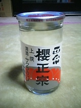 サクラカップ