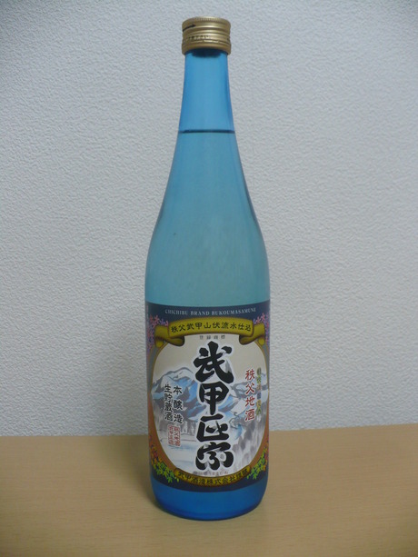 武甲正宗・本醸造生貯蔵酒