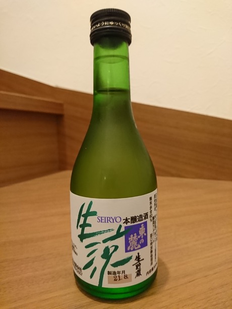 東の麓・生貯蔵酒