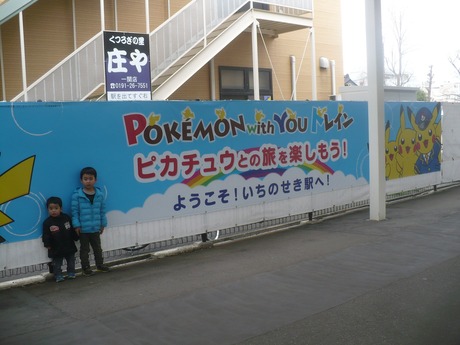 ポケモントレイン (5)
