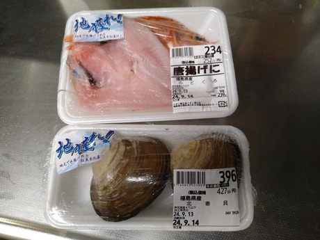 福島の海の幸