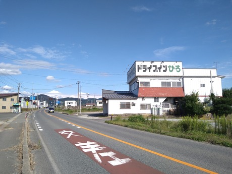 ドライブインひろ2