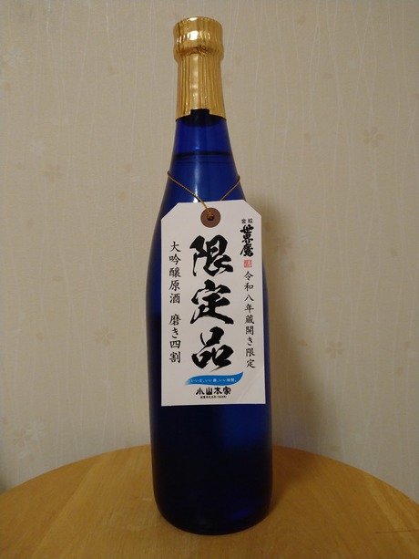 世界鷹 大吟醸原酒