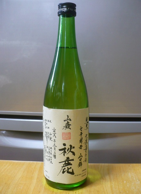 秋鹿2016山廃純米