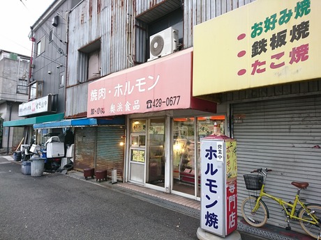 奥浜食品