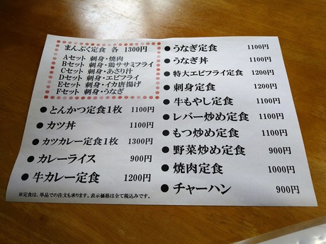 メニューまんぷく