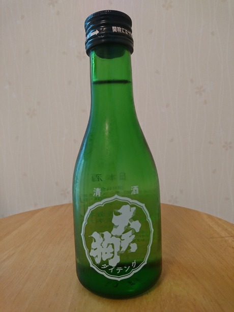 大天狗・精撰