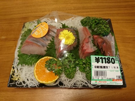 愛媛県産みかんブリ