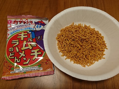 トチギヤ
