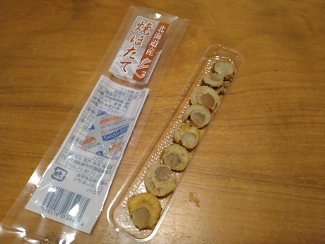 焼きほたて