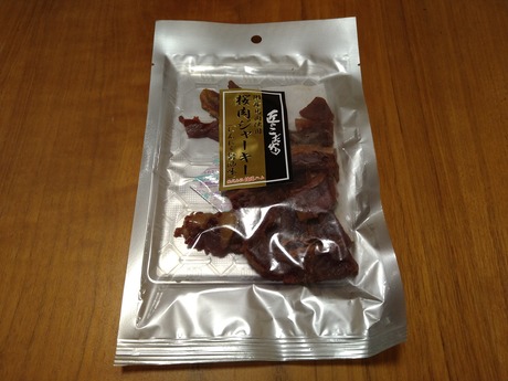桜肉ジャーキー