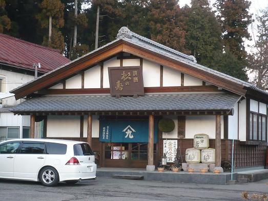 松井酒造店