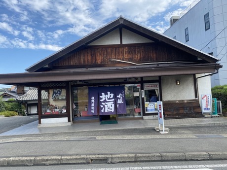 板野酒造場