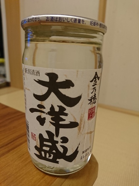 大洋盛・金乃穂