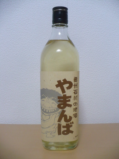 やまんば