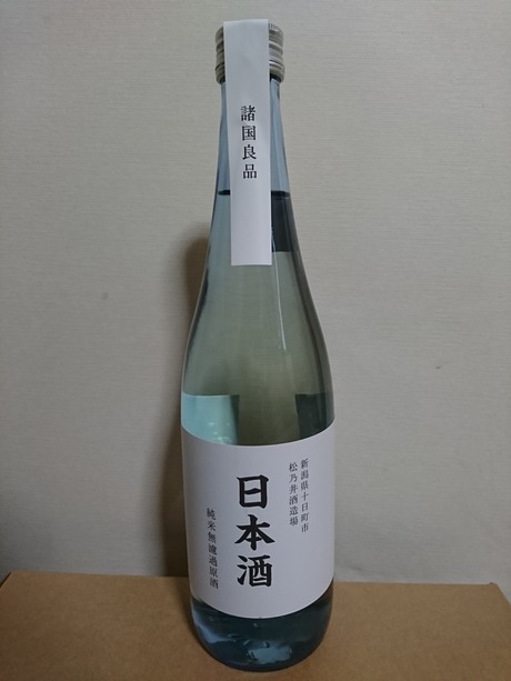 無印良品日本酒
