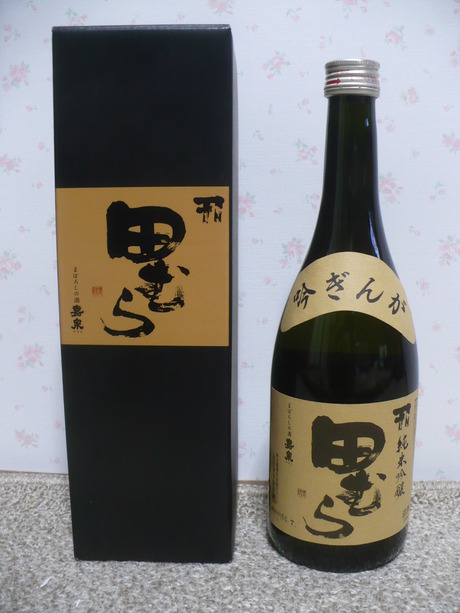 田むら・純米吟醸 (2)