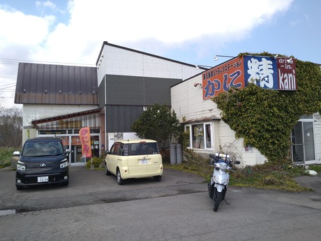 ドライブインかに精