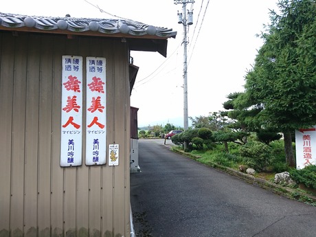 舞美人琺瑯看板
