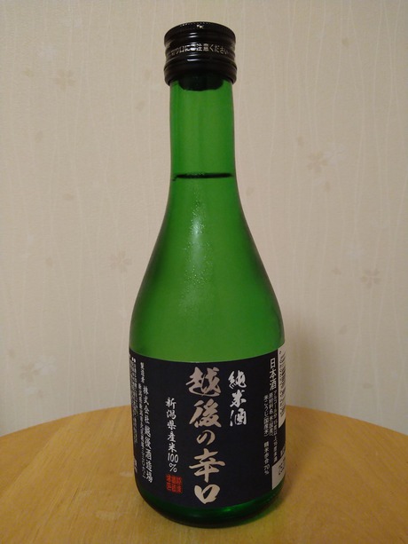越後の辛口 純米酒