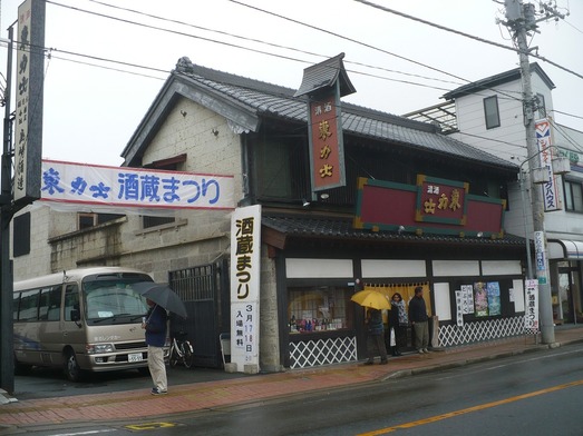 東力士酒蔵まつり12 (8)