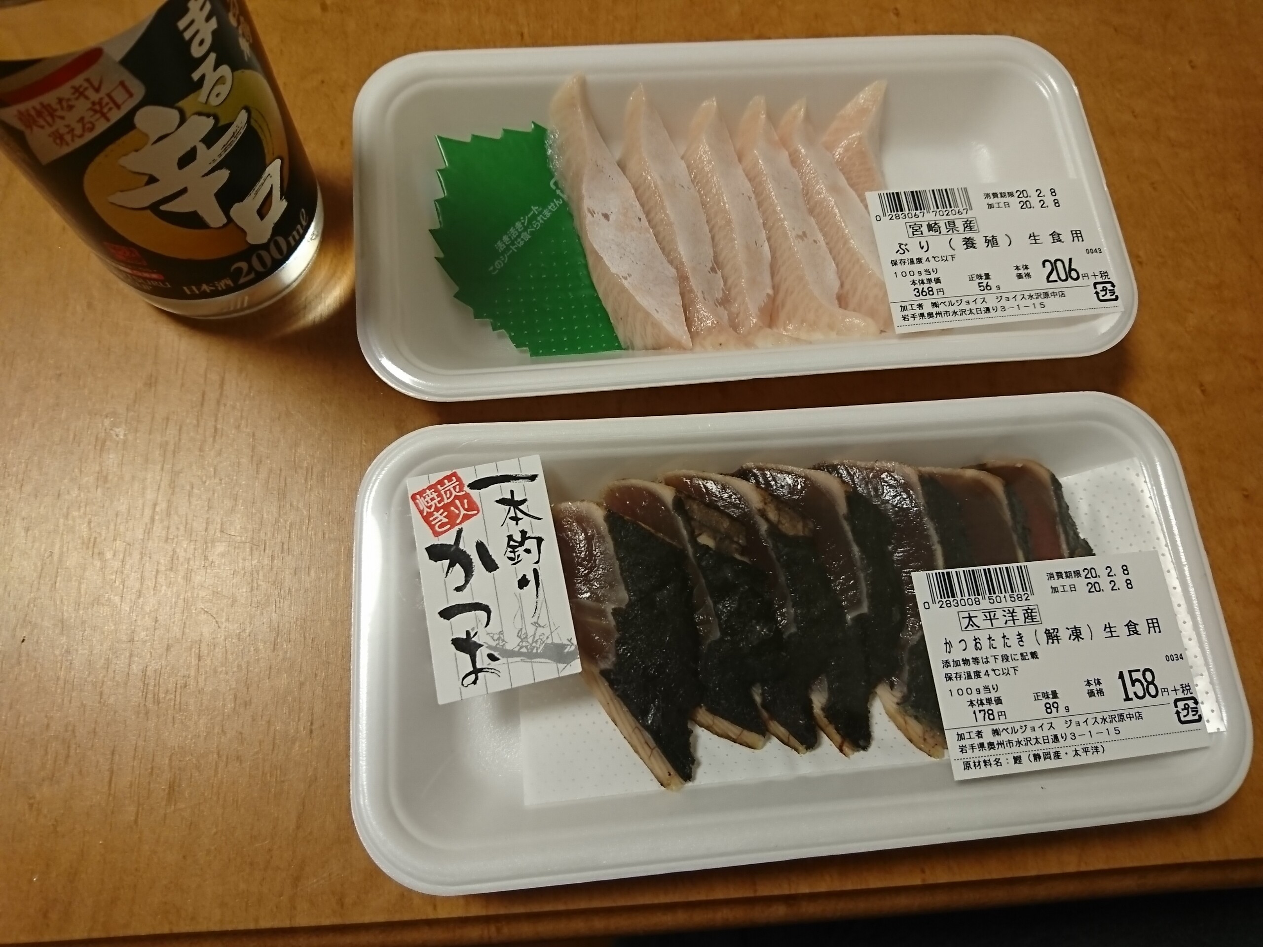 自販機で買った白鶴まる辛口 丹醸 スペペ 飲料マニアと雑学帝王