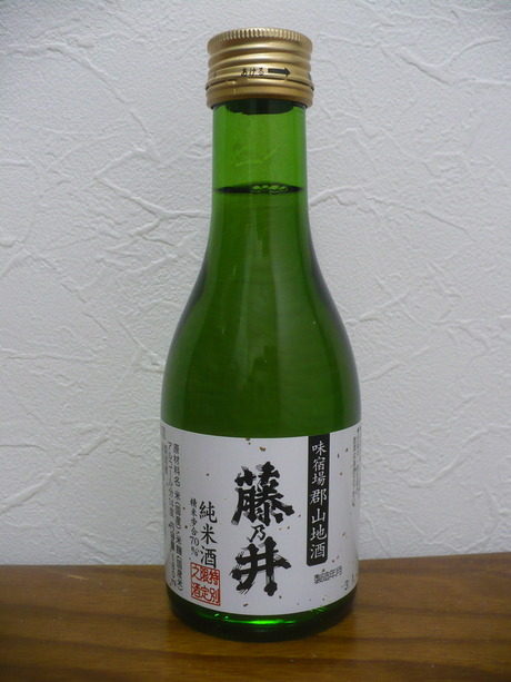 藤乃井・純米酒