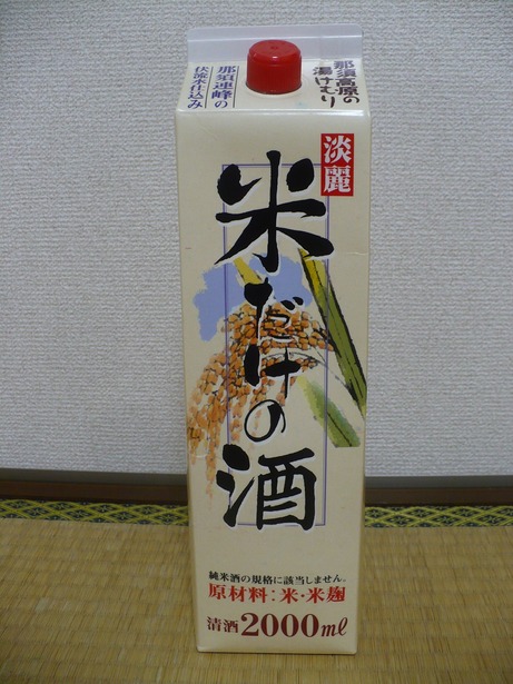 那須高原の湯けむり・米だけの酒 (1)