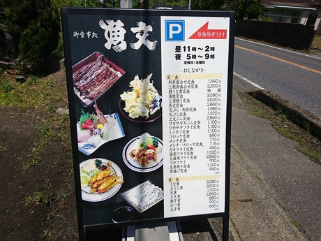 ドライブイン魚文1