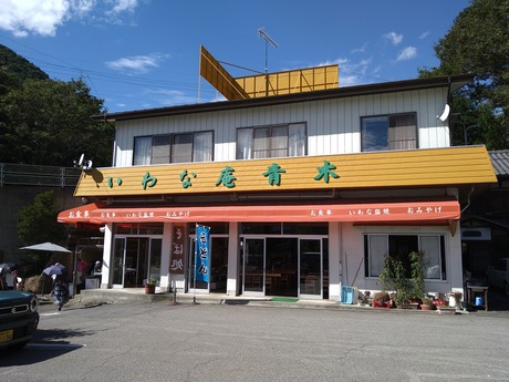 ドライブイン青木3