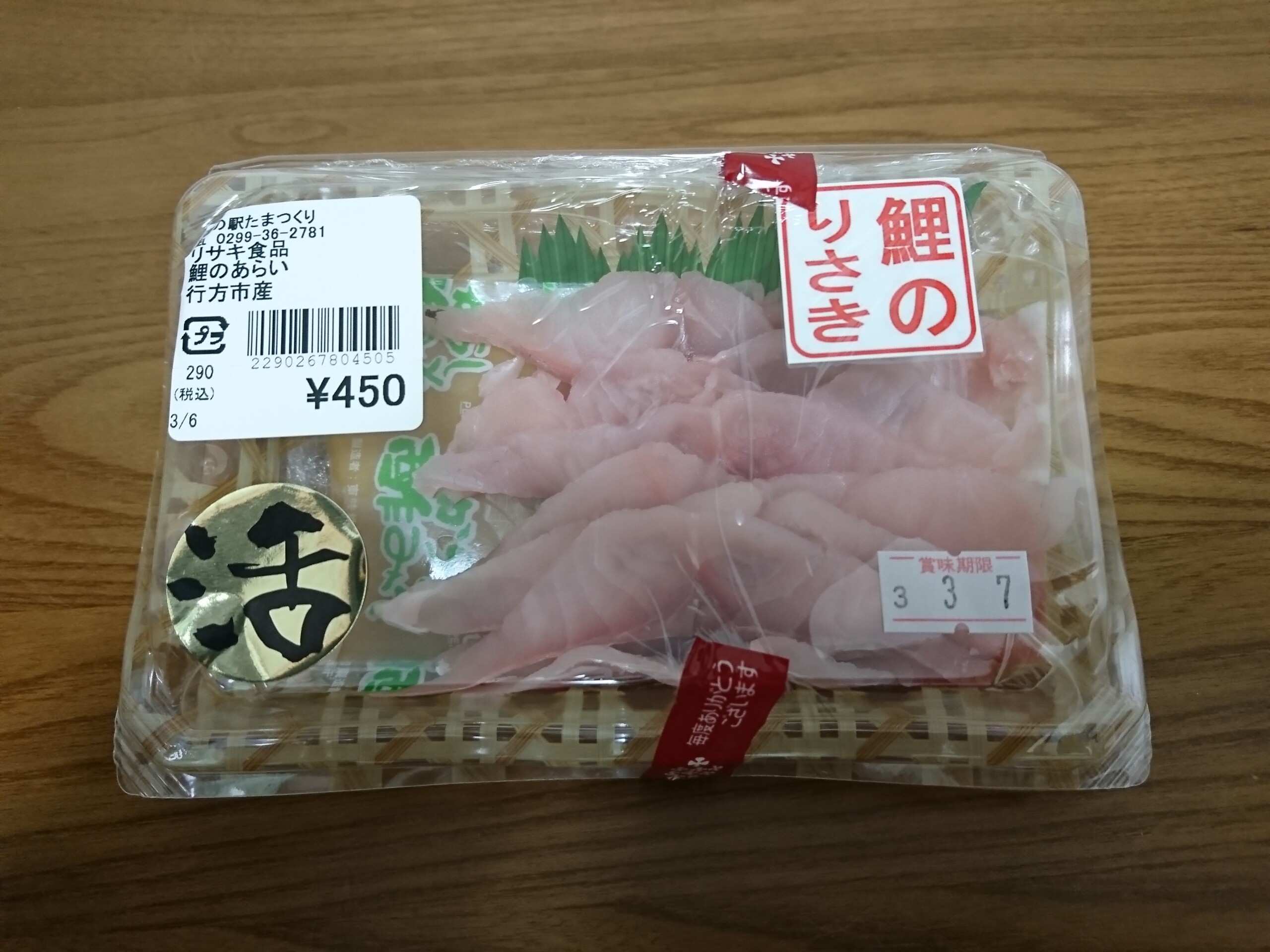 つくば地酒 男女川の純米吟醸生酒と肴は行方産の鯉の洗い 丹醸 スペペ 飲料マニアと雑学帝王 つくば地酒 男女川の純米吟醸生酒と肴は行方産の鯉の洗い 丹醸 スペペ 飲料マニアと雑学帝王