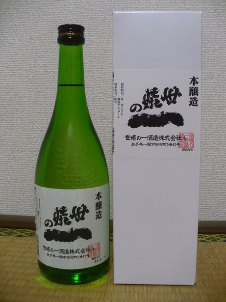 嬉世の一・本醸造 (2)