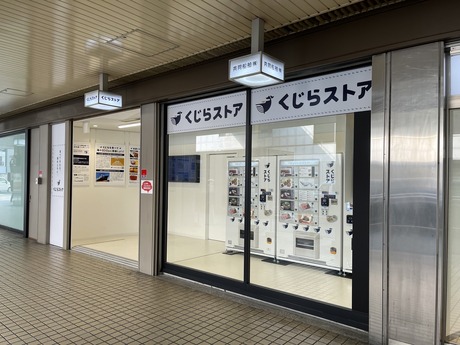 くじらストア