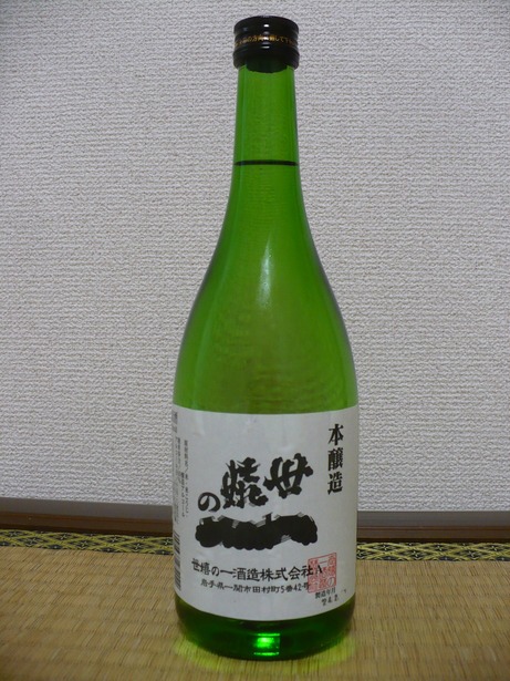嬉世の一・本醸造 (1)