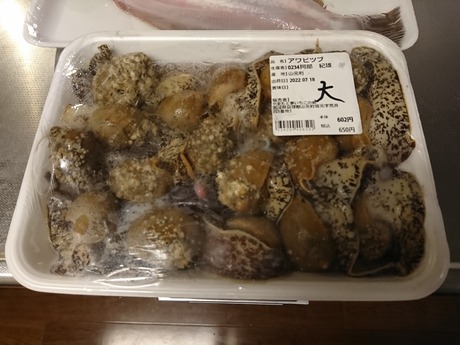 アワビツブ
