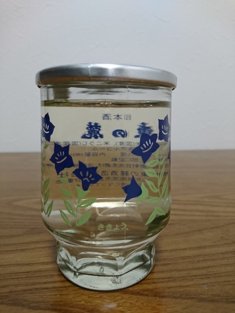 東の麓