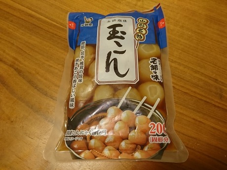 玉こん